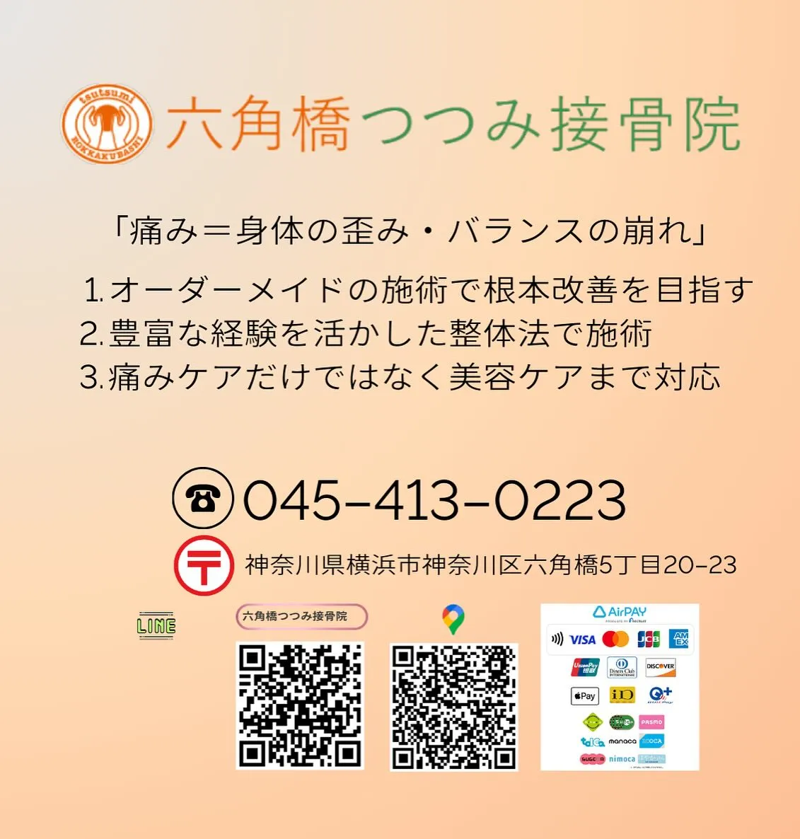 🍀 体の不調、その痛みに筋膜リリース🌟