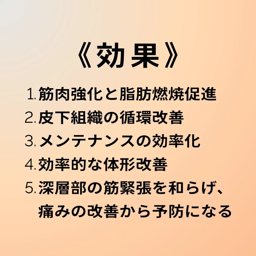 メディセル筋膜療法で健康な身体を取り戻そう！