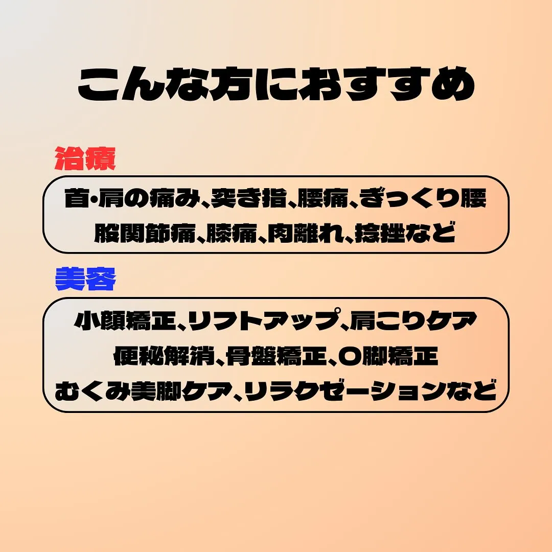 慢性的な肩こりや腰痛にお悩みではありませんか？✨