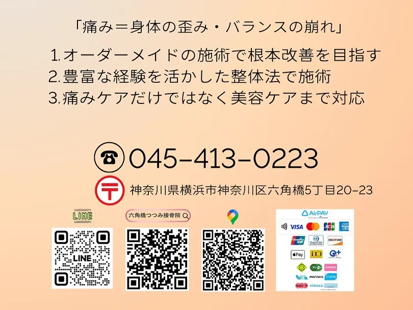 💡【産後の骨盤矯正が大切な理由】💡