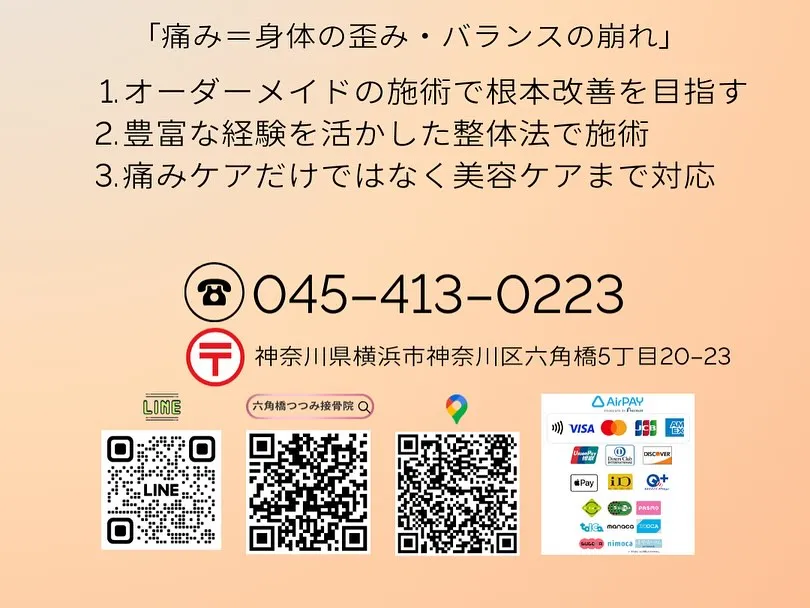 🌀【なかなか良くならない腰痛、筋膜が原因かも?】