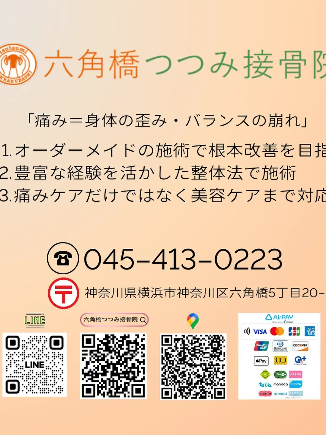 🩸【筋膜と血行の深〜い関係、知っていますか？】
