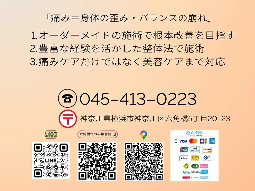 🚶♂️【歩き方で腰痛になる!?】