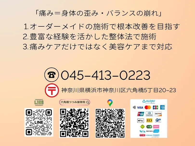 🌿【その不調、自律神経の乱れかも?】