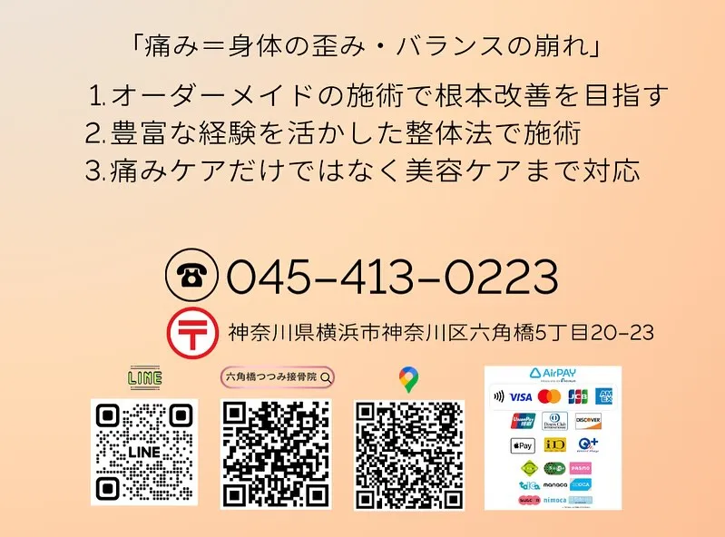 💡【その頭痛、実は“姿勢”が原因かも？】