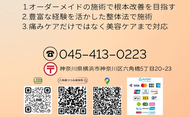 【交通事故後のむち打ち🚗⚡】