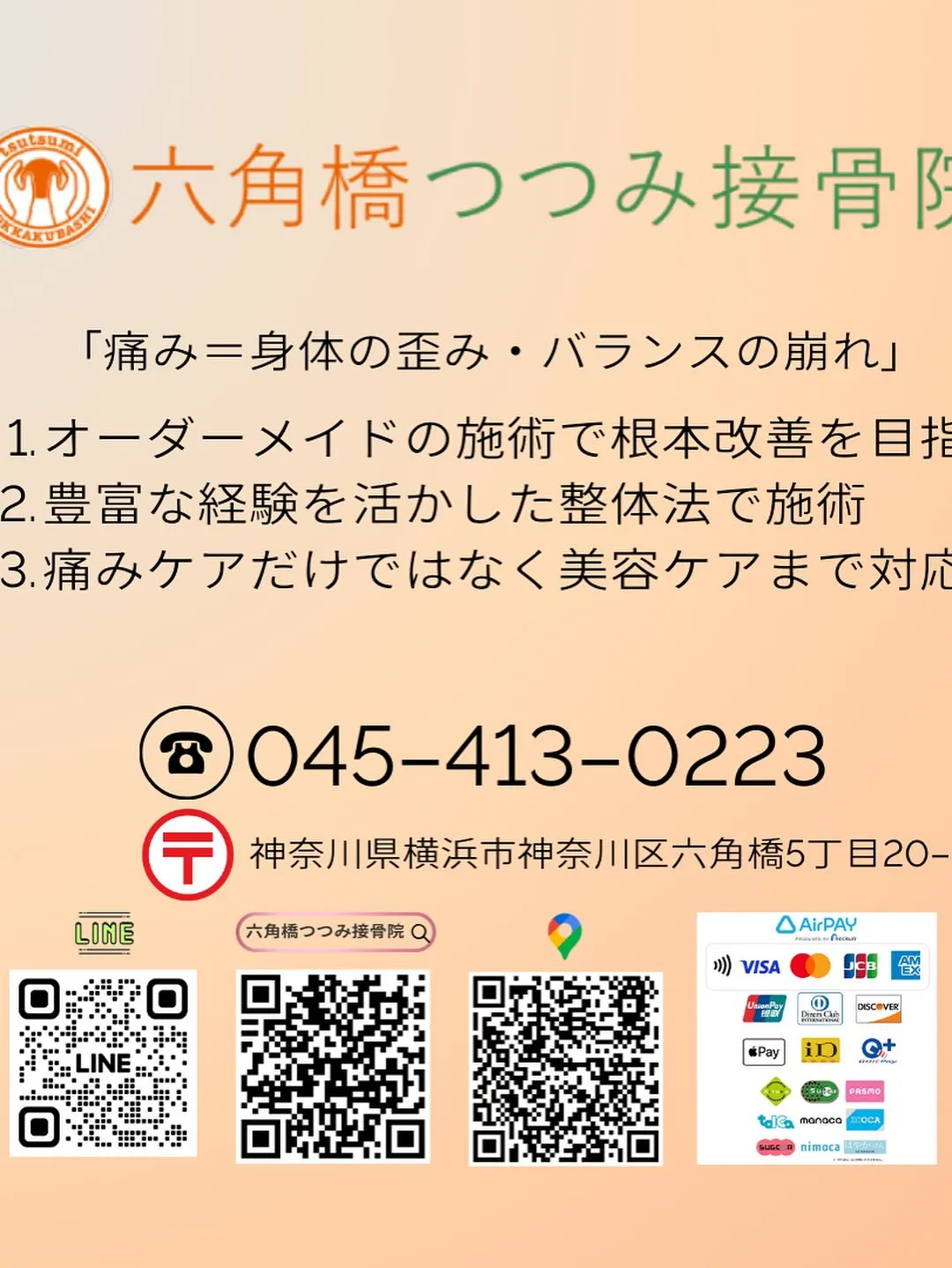 【全身の疲れが取れない…😩】