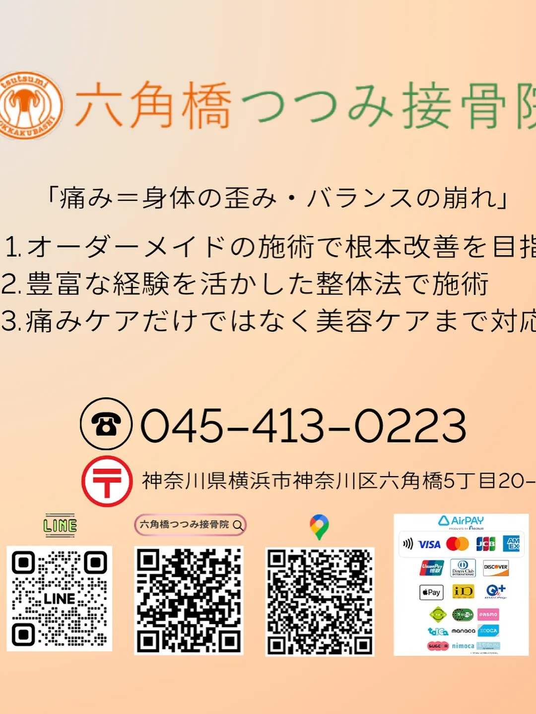 【首・肩・背中の疲れ🥱】