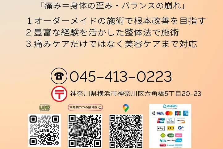 【朝、首が動かない…それ“寝違え”ですか？😖】