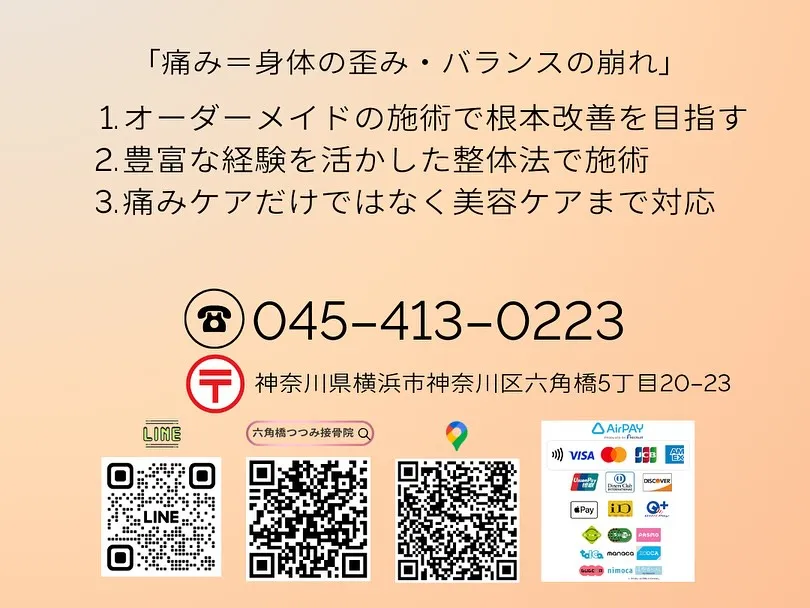 📍【スマホ首=ストレートネック】
