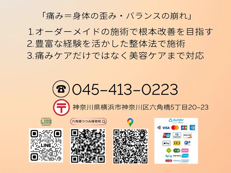 ❄️【冷え・むくみでお悩みの方へ】❄️