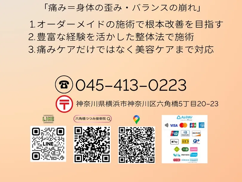 💭【肩こり、すぐ戻ってしまう…】