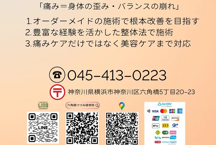 😣【朝起きたら首が動かない!?】