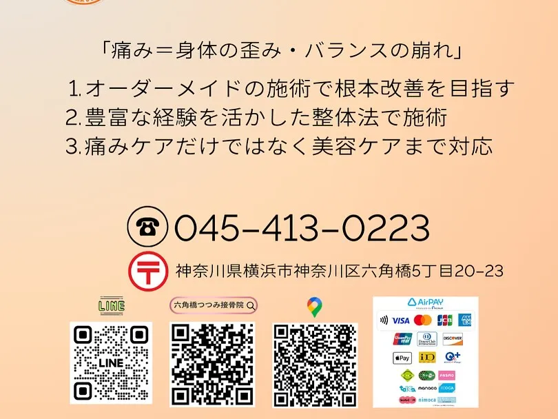 📚✨【学生に多い猫背】学習姿勢と体の不調の関係