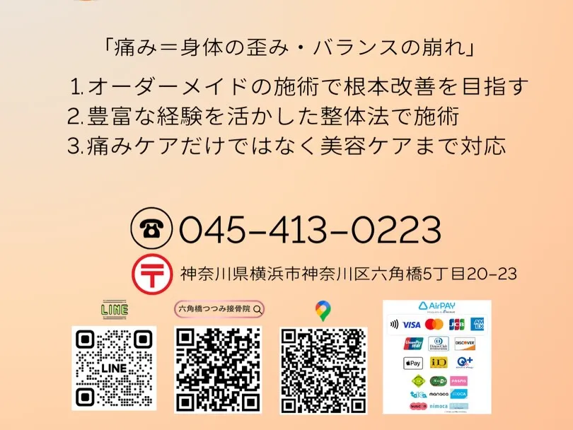 朝起きても疲れが取れない…😪