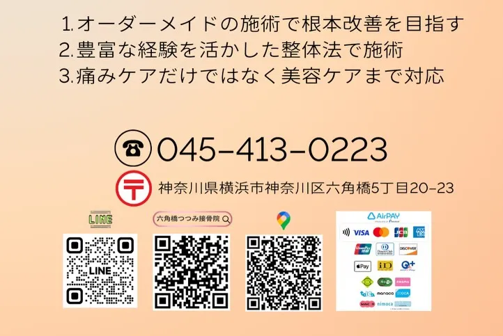 なぜ“むち打ち”は治りにくいの?🤕