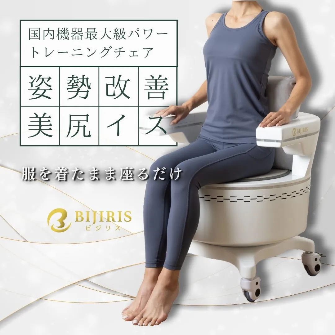 📢 ビジリス導入から、まもなく1ヶ月になります。