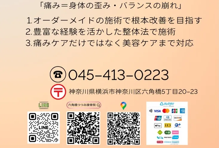 筋トレはしているのに…😣