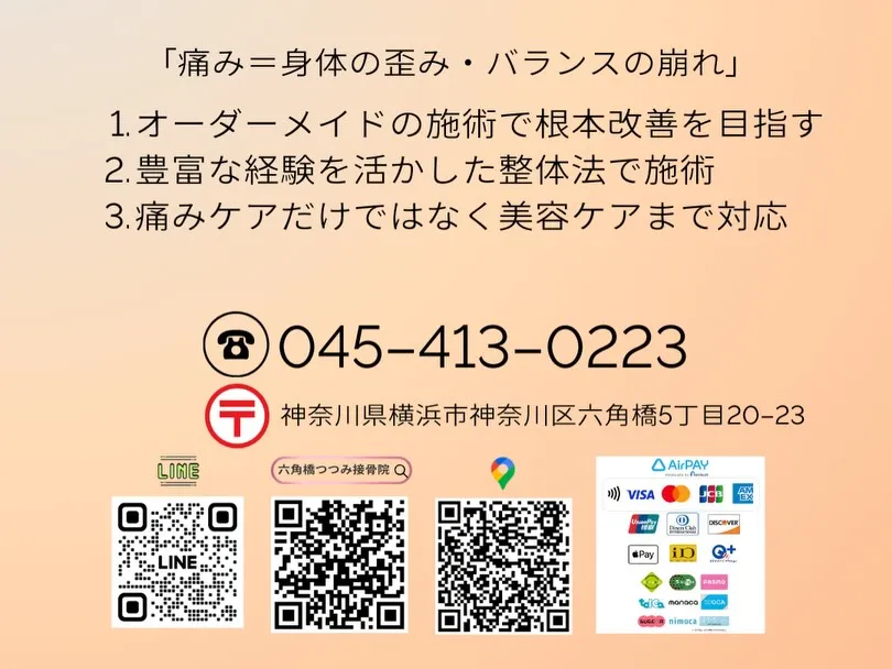 ストレスで腰痛になること、知っていますか？