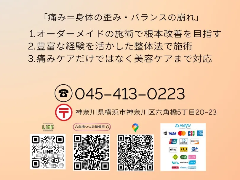 「ちゃんと寝てるのに疲れが取れない…」