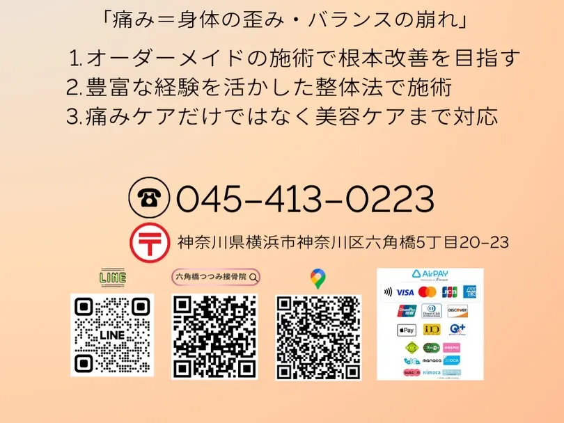 「気づいたら姿勢が悪くなっている…」