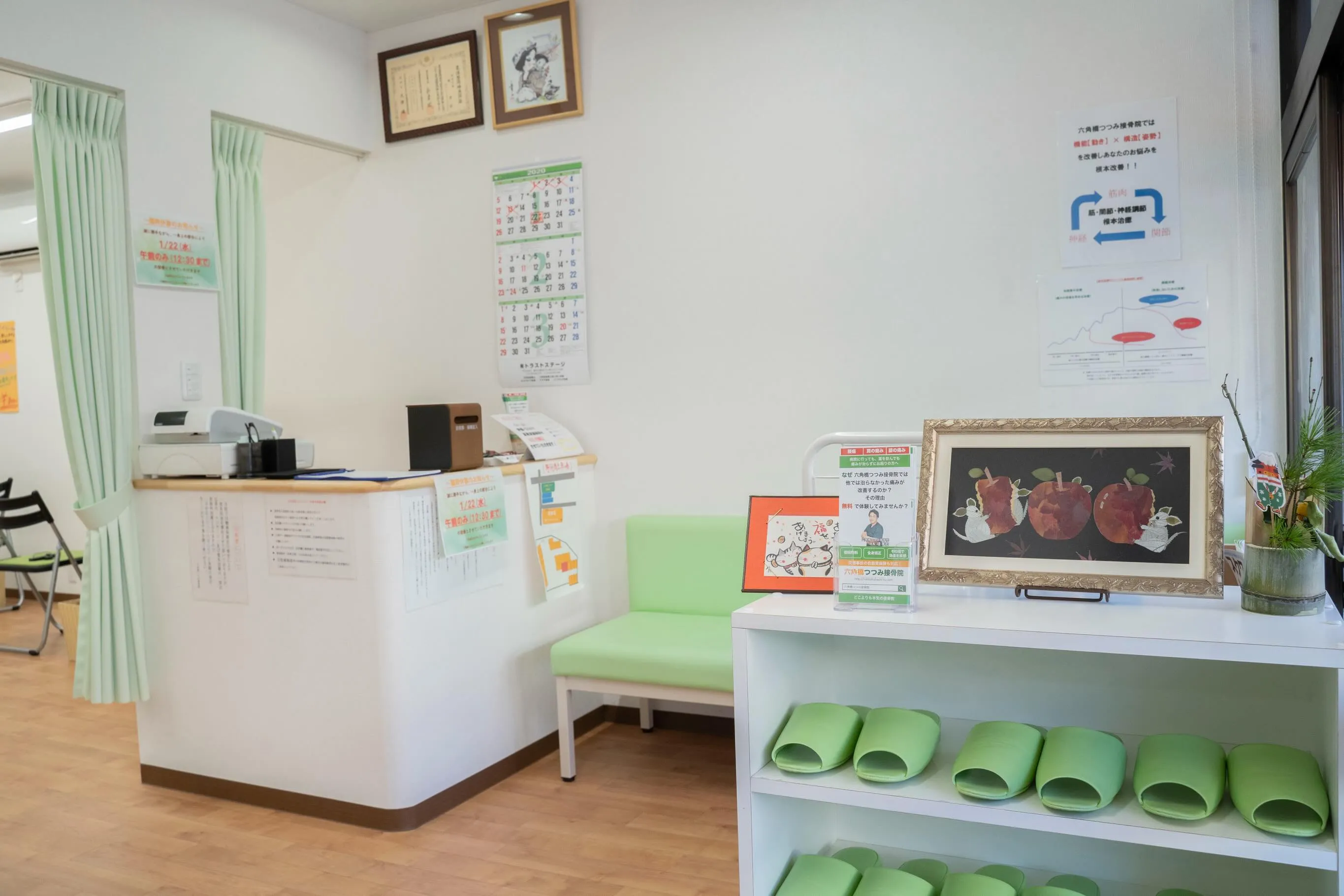 いつも六角橋つつみ接骨院をご利用いただき、本当にありがとうご...