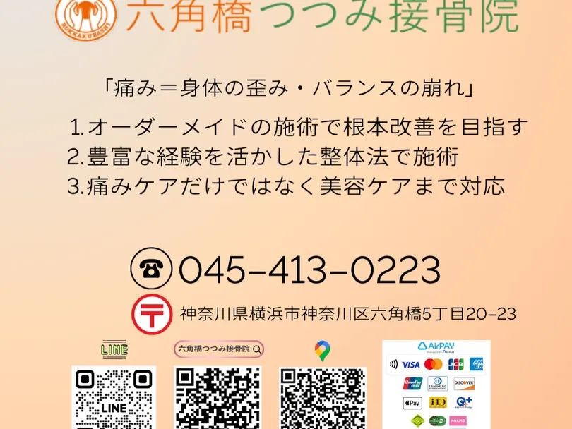旅行も仕事も全力で楽しめる体に!