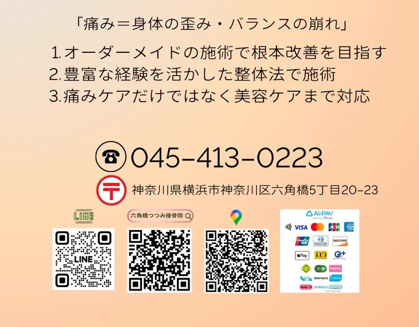整形外科でも治らなかった痛みが改善!
