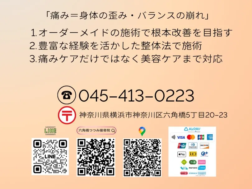 深呼吸できる体に戻りました!