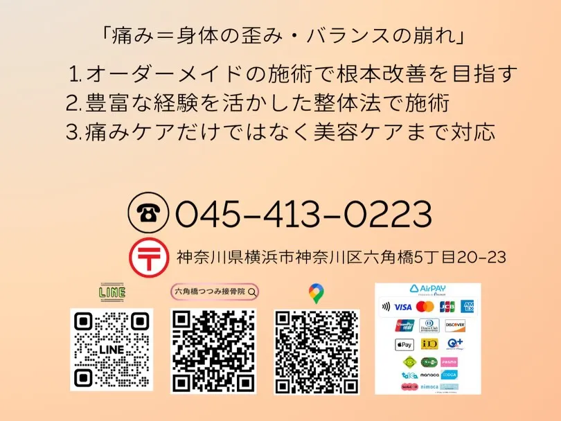 腰の痛みから解放された!