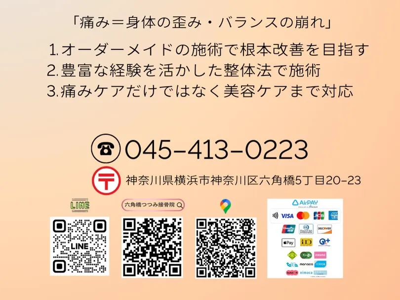 膝も腰も驚くほど楽に!