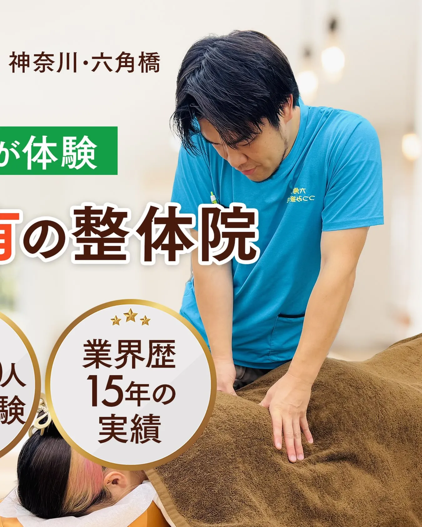 東横線「白楽駅」徒歩7分