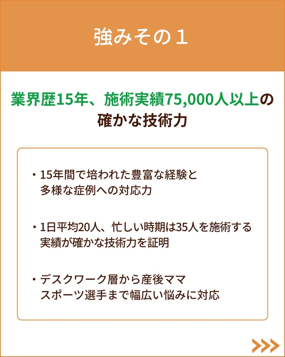 痛みの根本原因から整える、国家資格保有者による本格整体