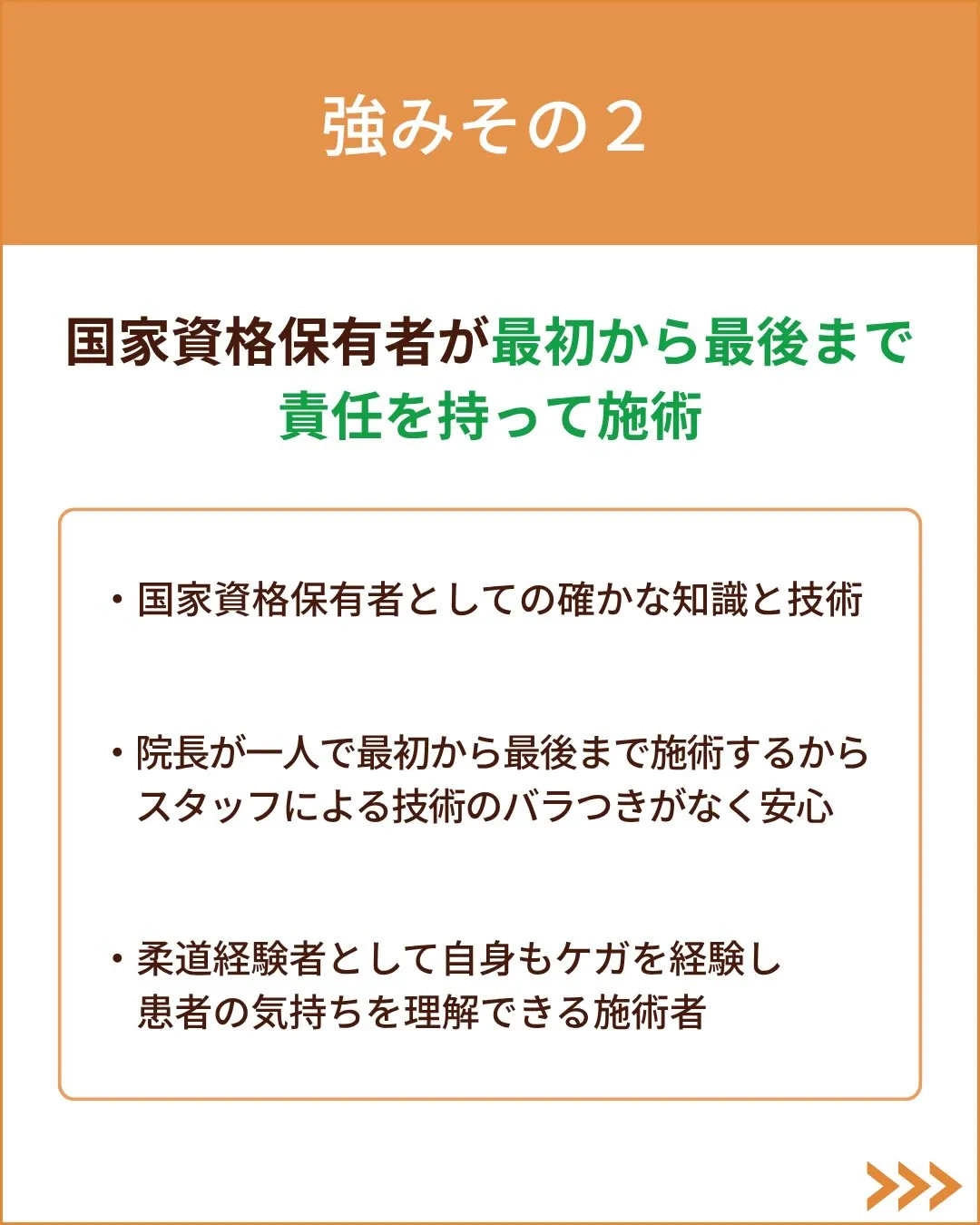 痛みの根本原因から整える、国家資格保有者による本格整体