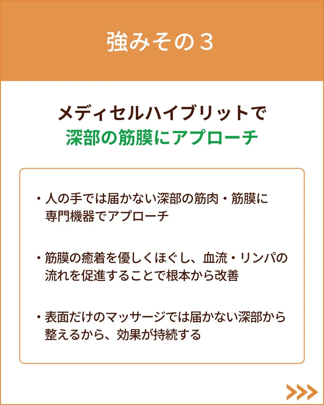 痛みの根本原因から整える、国家資格保有者による本格整体