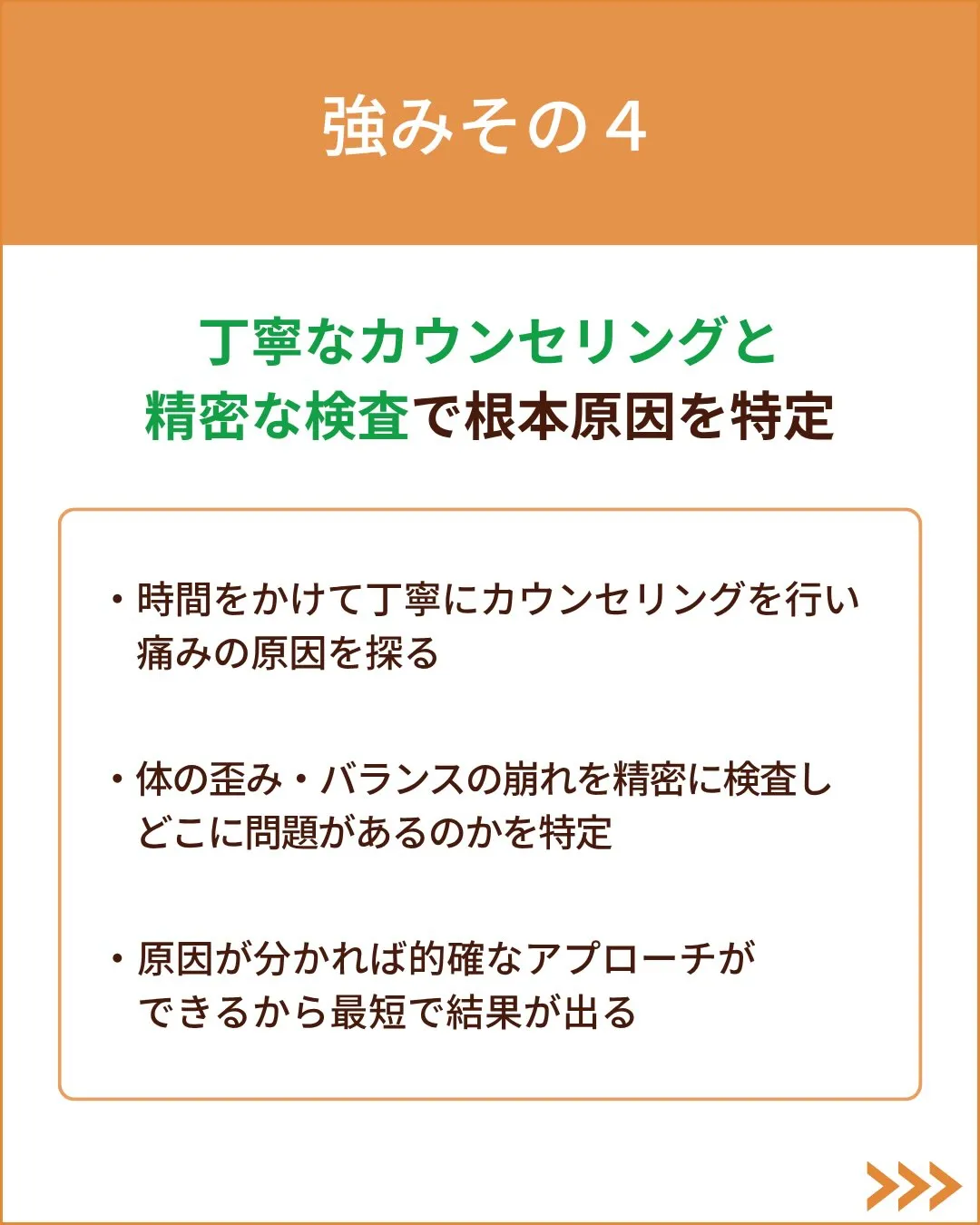 痛みの根本原因から整える、国家資格保有者による本格整体