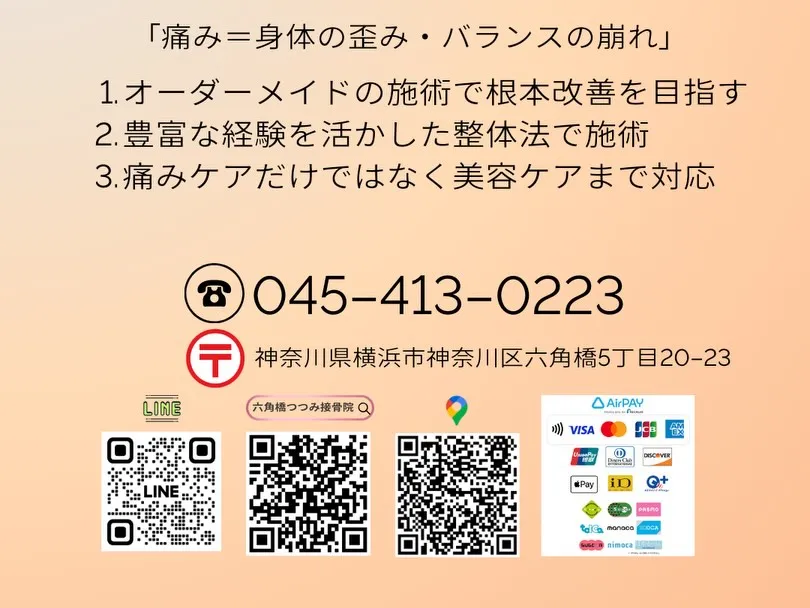 膝の痛みから解放されました!