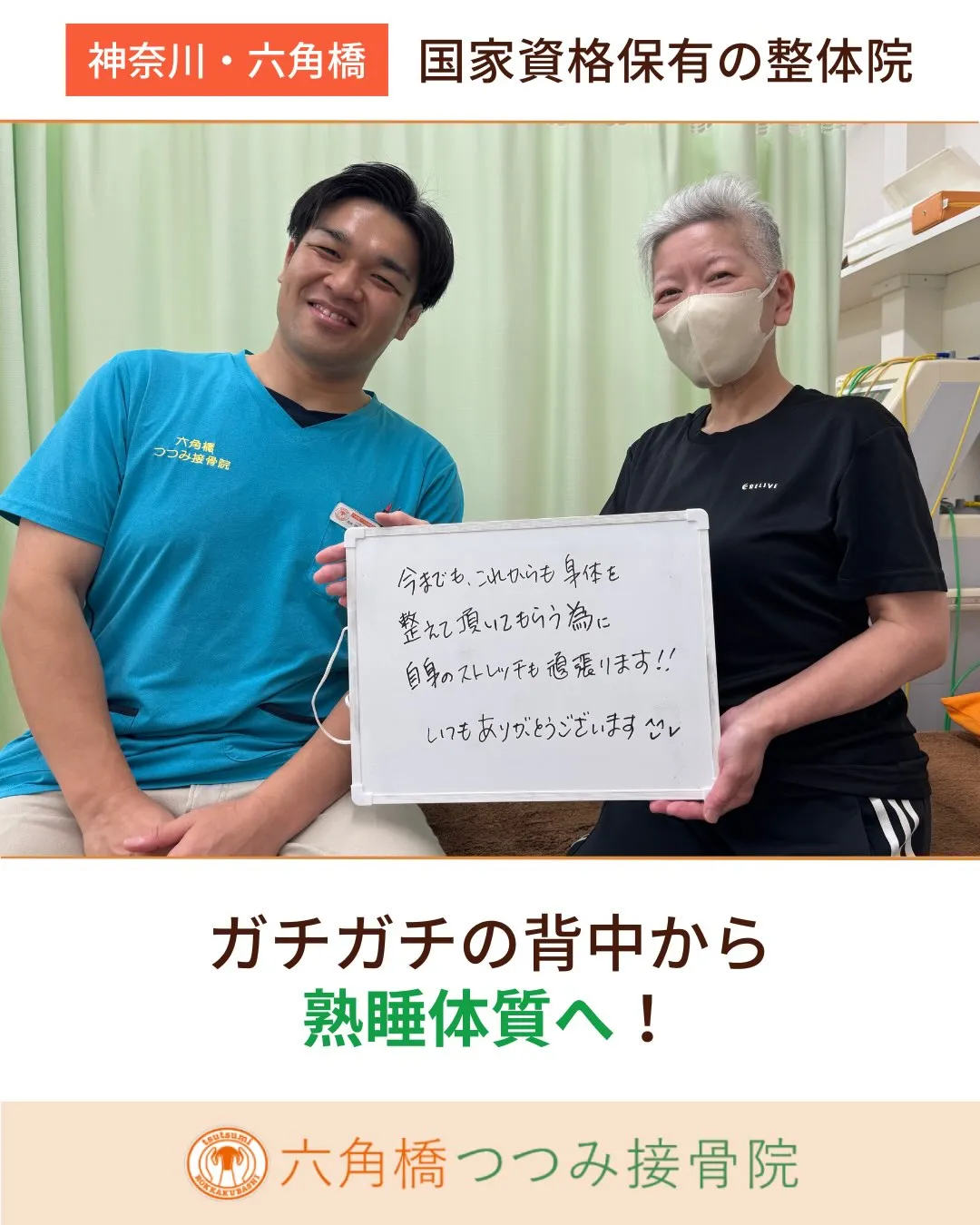 睡眠の質が変わりました！