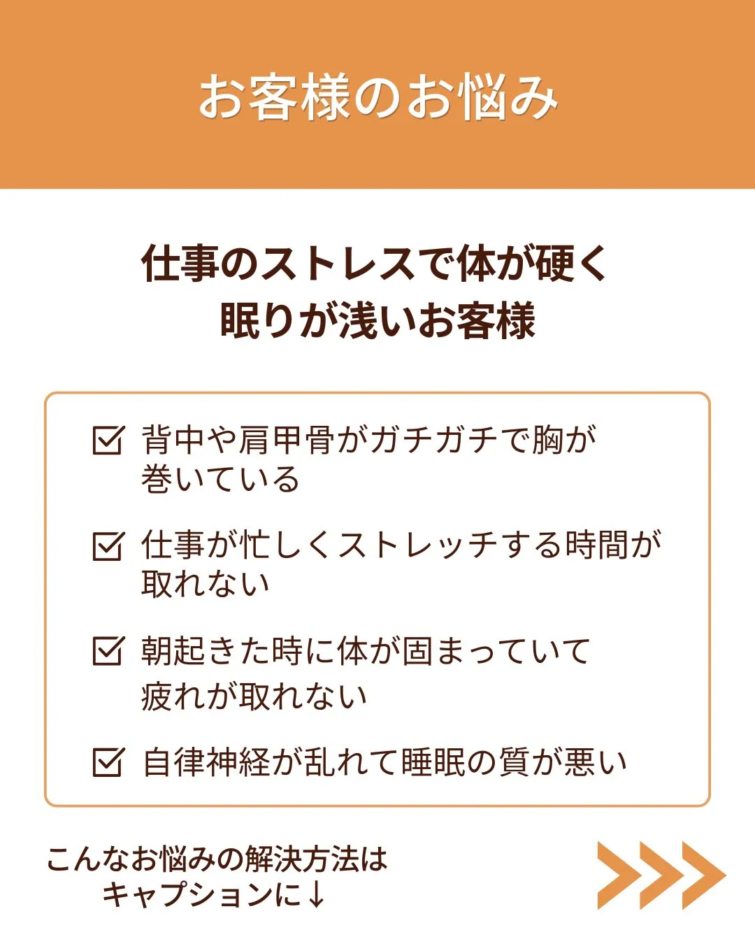 睡眠の質が変わりました！