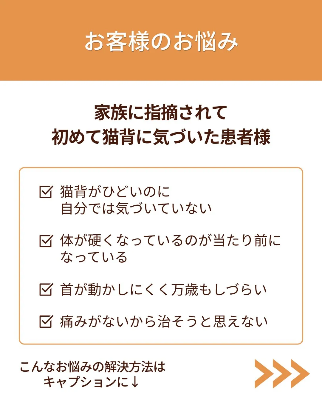 猫背って自分じゃ気づけない これが怖い理由