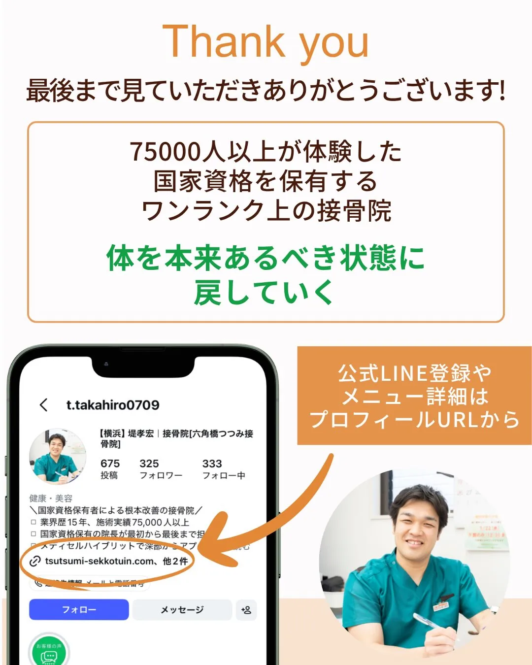 反り腰から解放されました！