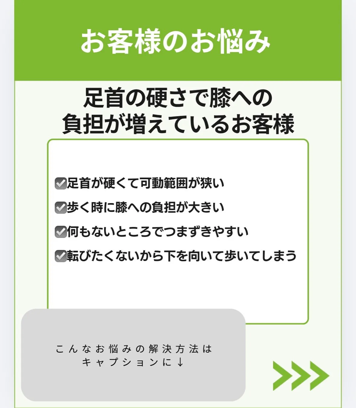 転ばないように気をつけて歩くほど転びやすくなる理由