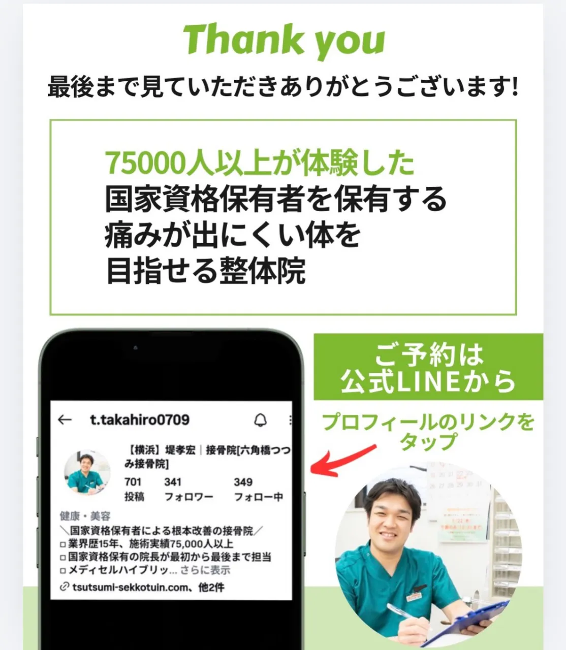 肩の引っかかりが消えた!