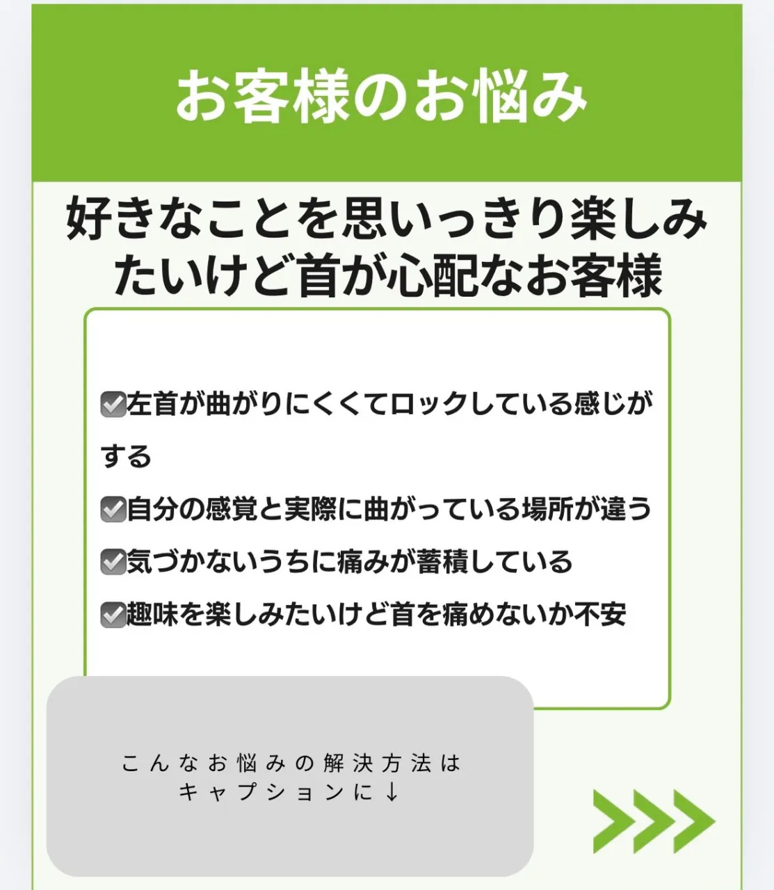 首が痛いのは首のせいじゃない!?背中が全ての原因かも