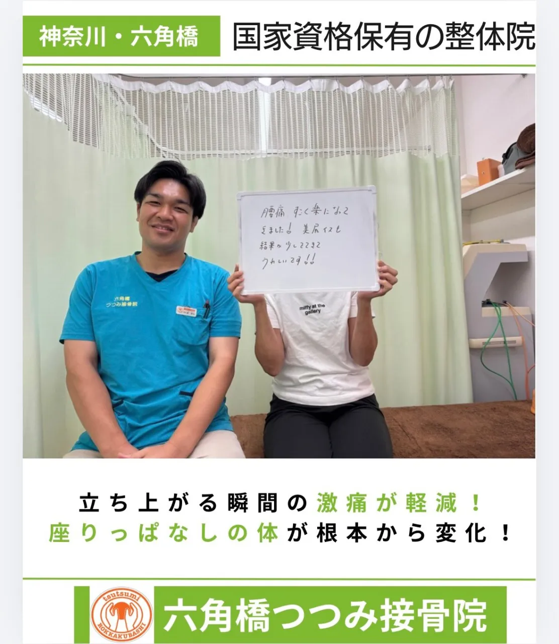 立ち上がる瞬間の激痛が軽減!