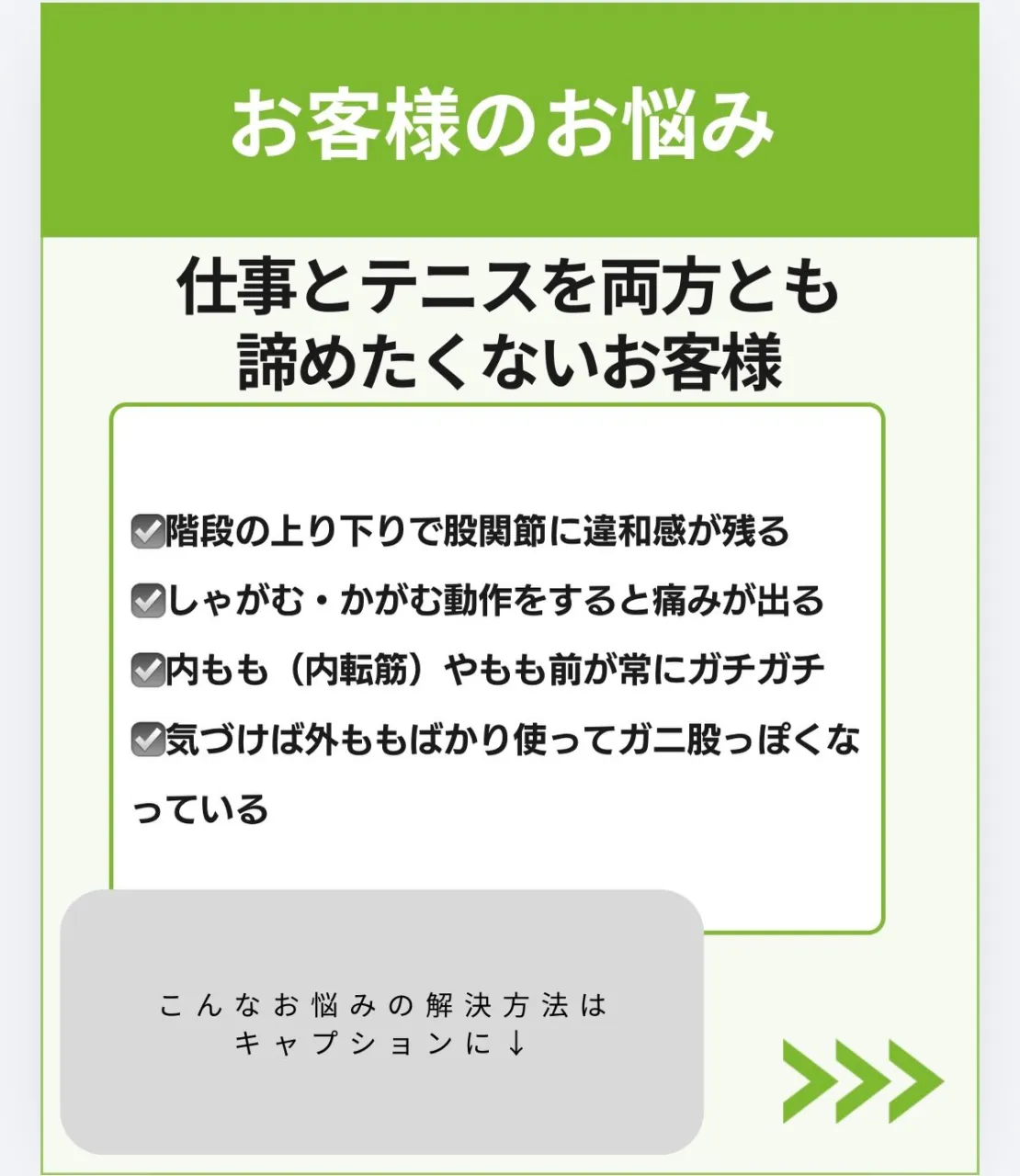 股関節が硬いのは年齢のせいだは大ウソ